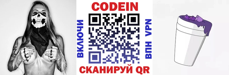 Кодеин напиток Lean (лин)  хочу наркоту  Усолье 
