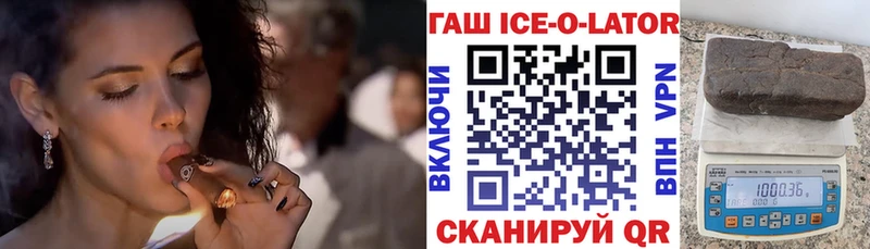 ГАШИШ Ice-O-Lator  Усолье 